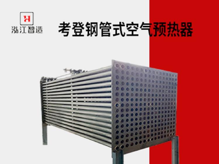 電廠鍋爐空預(yù)器  空氣預(yù)熱器  空預(yù)器 泓江智造