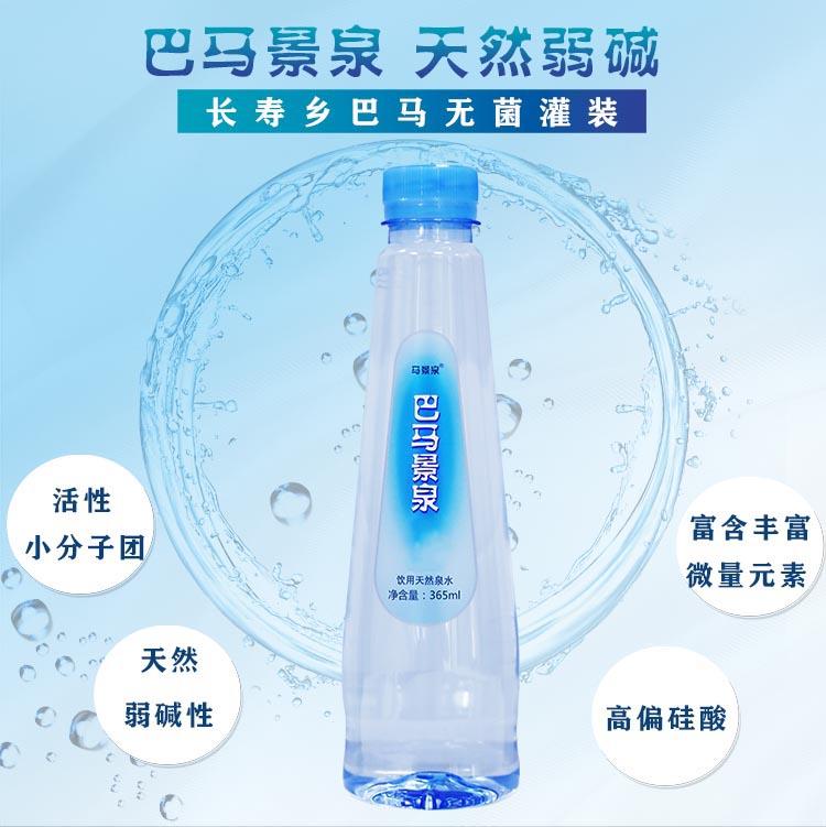 巴馬小分子團(tuán)水健康好水