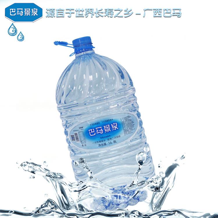 巴馬小分子團(tuán)水巴馬天然礦泉水巴馬桶裝水16.8L