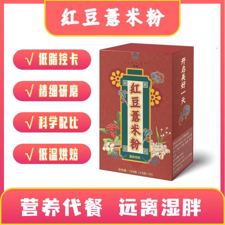 五谷粉紅豆薏米粉OEM貼牌廠家代餐粉粉劑貼牌生產(chǎn)果蔬代餐粉代