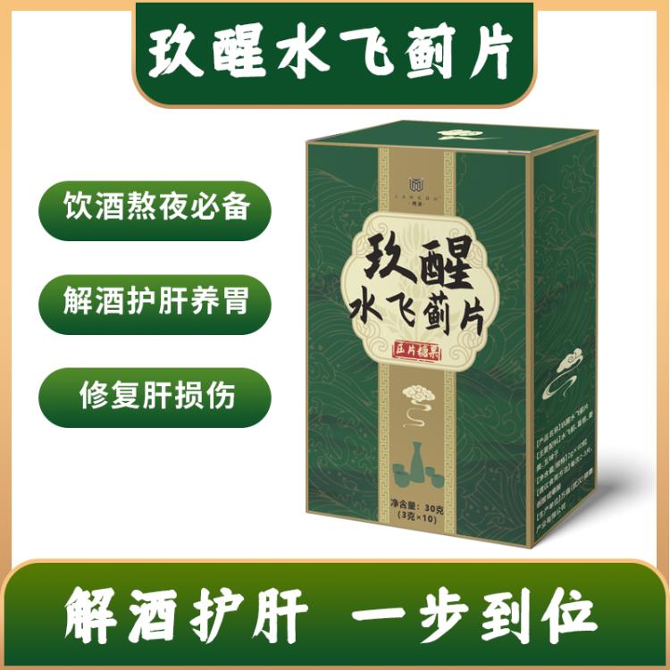 解酒含片解酒片oem贴牌代加工解酒药护肝养胃片剂醒酒片饮品加