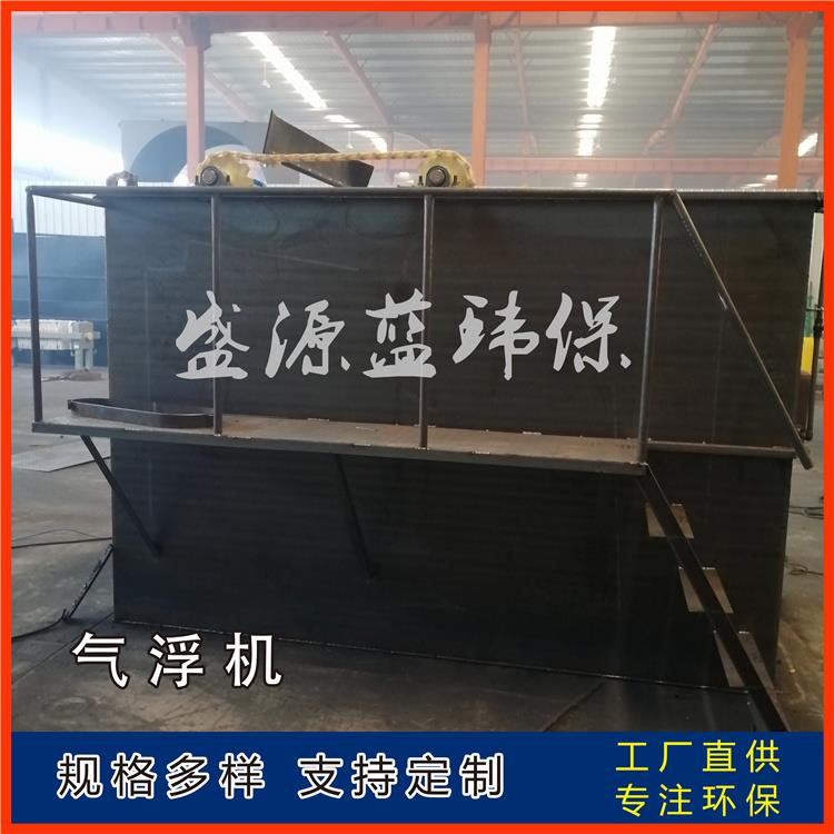 现货固液分离气浮机塑料污水处理溶气气浮机生产加工