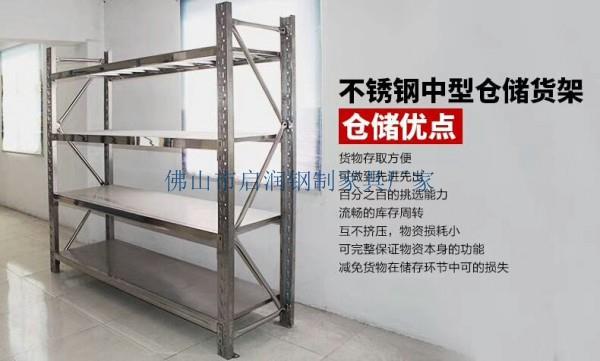 佛山鋁型材物料架重型貨架不銹鋼加工廠貨架倉儲架定制