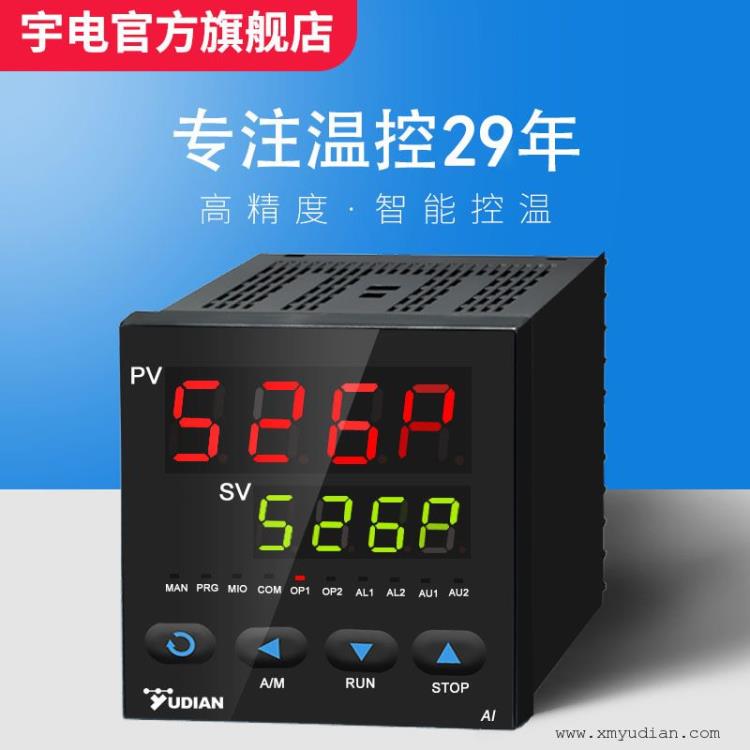 AI-526P通用型智能溫控器調(diào)節(jié)器