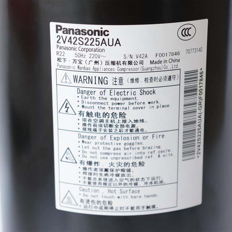 Panasonic 松下壓縮機(jī) 2V42S22UA