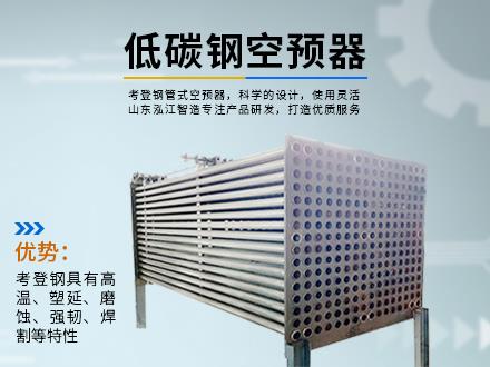 搪瓷管式空气预热器预防和减轻低温腐蚀的主要措施