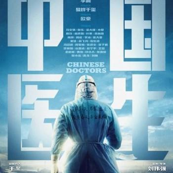 中國醫(yī)生已經(jīng)定擋 有份額