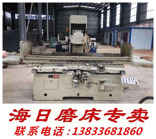 海日磨床出售杭州精密臥軸距臺平面磨床MM7150A