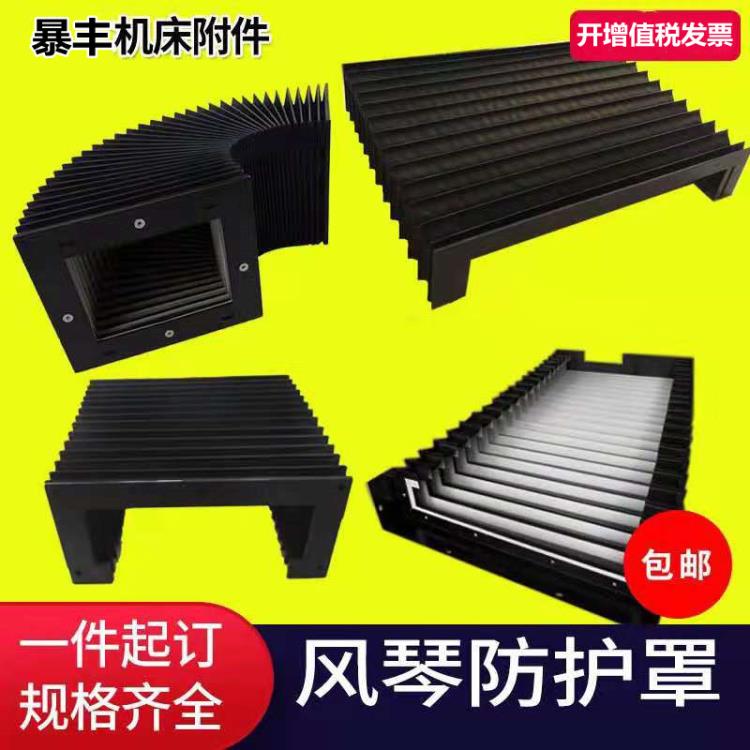 大族激光切割机导轨伸缩风琴防护罩阻燃耐磨皮老虎现货