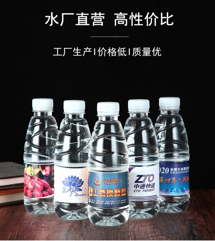 宜昌定制礦泉水.定制小瓶水.logo貼牌水找楚溪泉