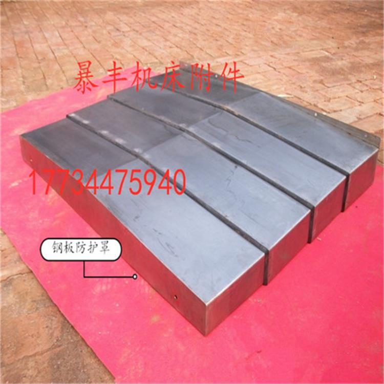 臺正850加工中心鋼板防護罩導(dǎo)軌伸縮鈑金護板廠家供應(yīng)