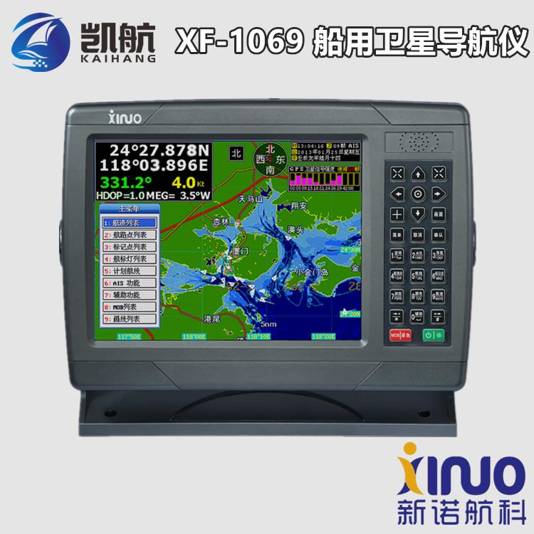 新諾 XF-1069船用衛(wèi)星導(dǎo)航儀 10英寸GPS定位海圖機(jī)