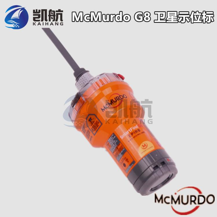 McMurdo SmartFind G8船用緊急無線電示位標