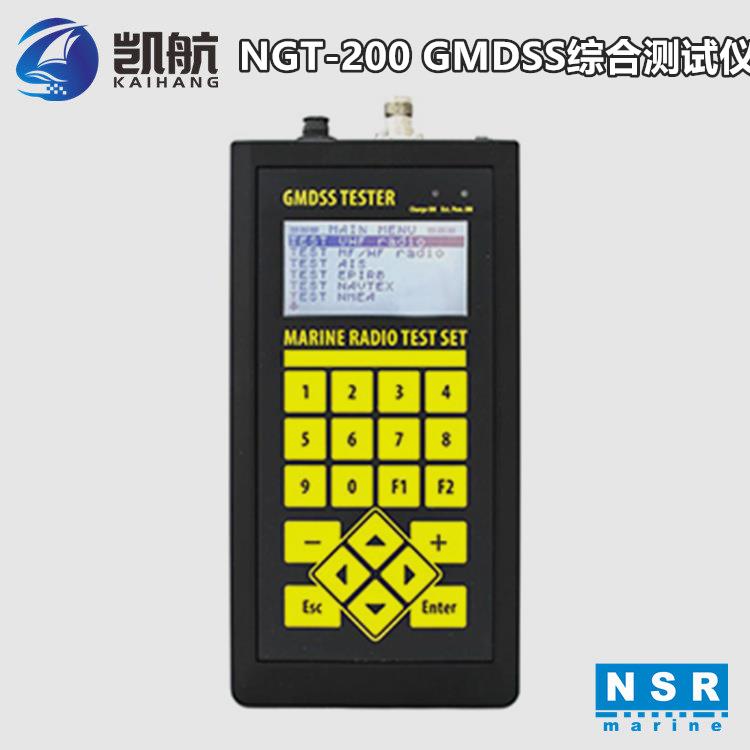 新陽升NGT-200 GMDSS綜合測試 船用中高頻檢測儀