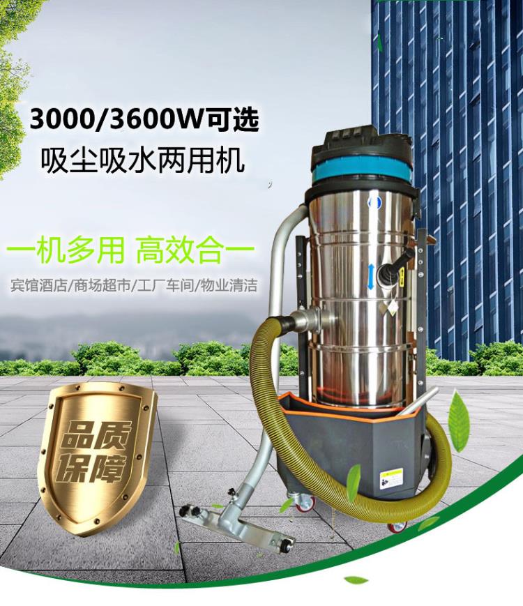 工业吸尘器220V工厂车间3600W干湿两用吸粉尘铁屑