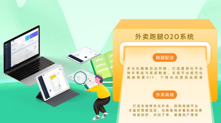四川趣来达外卖小程序多模板适用多行业搭建