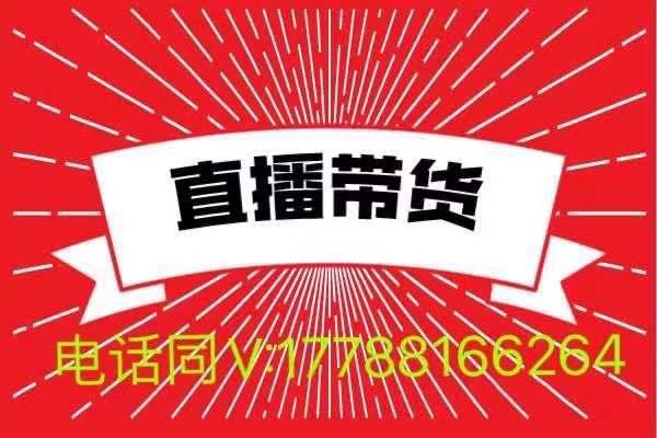 抖音0粉丝无货源直播带货 自然流量推荐人气秒过千