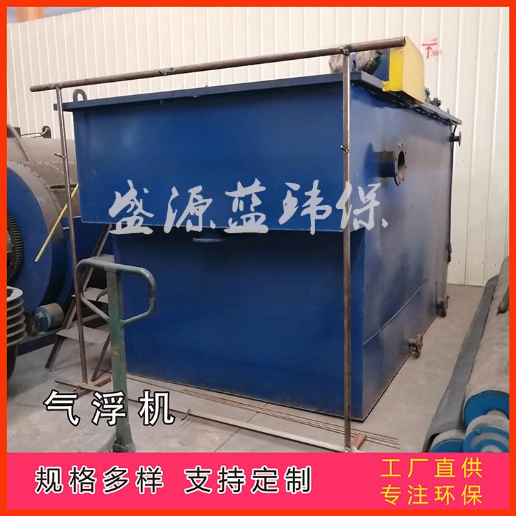 平流式气浮机 QF型气浮机污水处理设备 屠宰场工业废水处理气