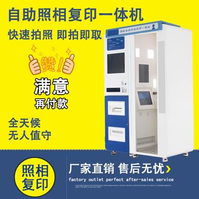 萍鄉(xiāng)市熱升華證件照打印機(jī) 拍照攝像一體機(jī) 證件打印機(jī)