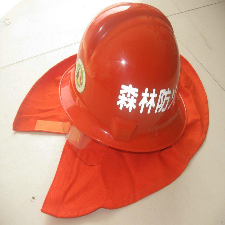 供应林晟消防头盔 森林消防头盔 森林防火头盔 森林阻燃帽