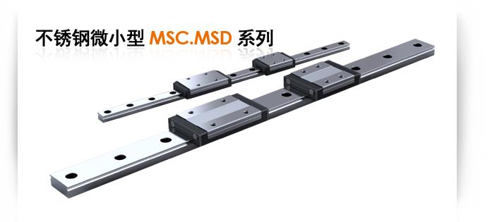 台湾银泰PMI直线导轨滑块MSA MSB MSC MSD系列