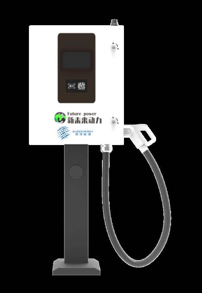 恩澤能源惠享系列 20kW系列充電樁