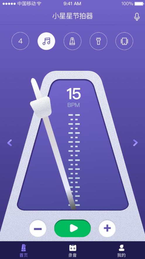 电子节拍器下载手机版 app