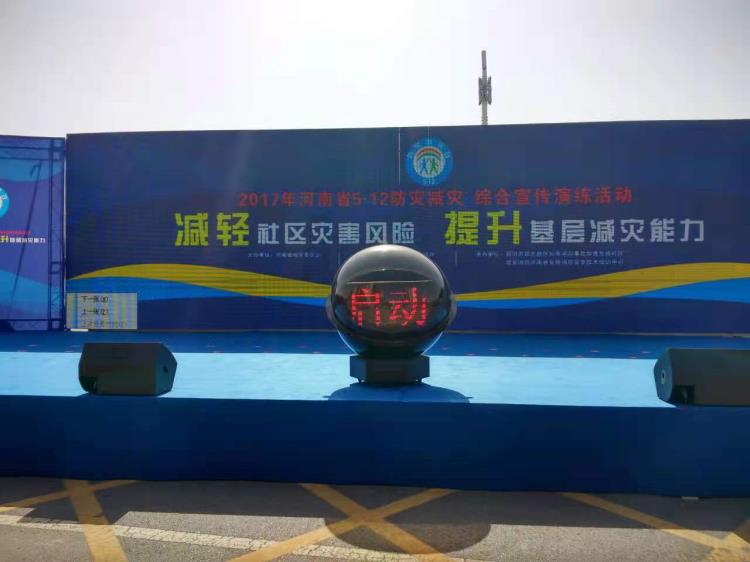 郑州启动球启动仪式策划公司捷马礼仪公司