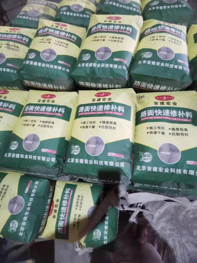 集宁快速路面修补料厂家供应