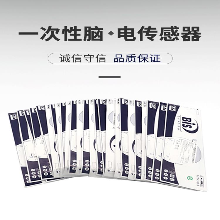 美国BIS一次性电极片柯惠BIS传感器