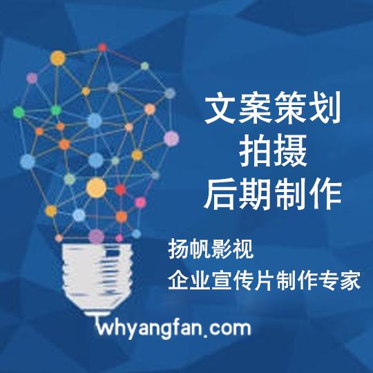 芜湖影视制作 宣传片视频摄像摄影拍摄 航拍服务 光盘制作
