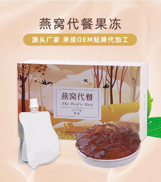 燕窝代餐果冻易携带美是康工厂OEM贴牌代加工休闲食品