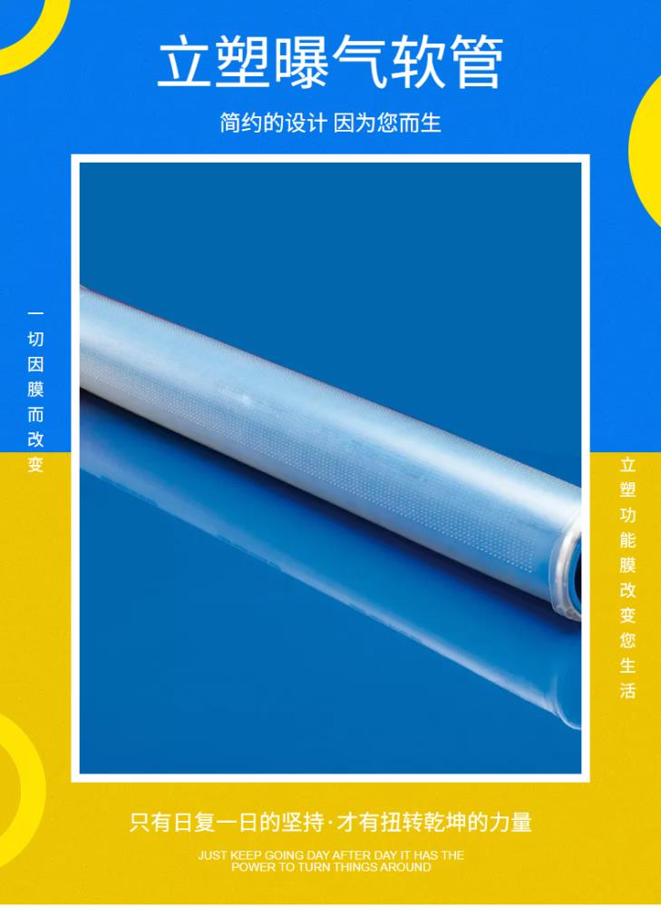 江蘇曝氣管曝氣器lisu02曝氣增氧培菌微孔曝氣管可提升