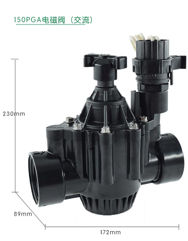美国草坪灌溉PGA电磁阀 美国150PGA电磁阀