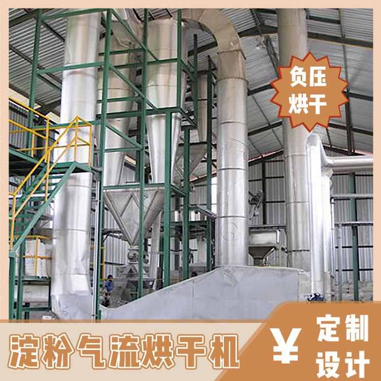 淀粉生產(chǎn)線烘干設備 淀粉氣流烘干機廠家直售