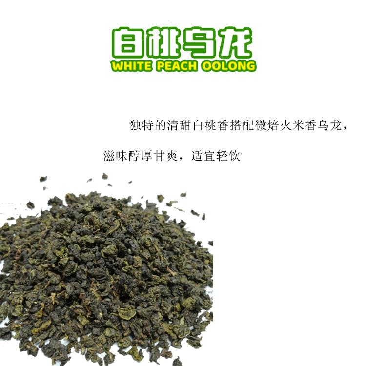 意利白桃烏龍調(diào)味茶 新榮陽(yáng)茶葉