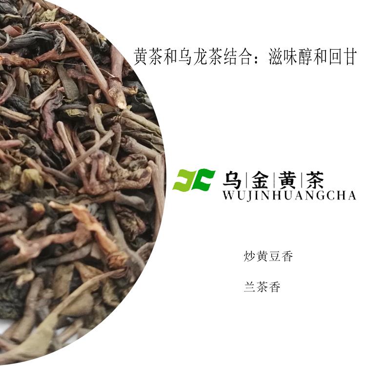 意利烏金烏龍茶 黃茶 新榮陽黃茶