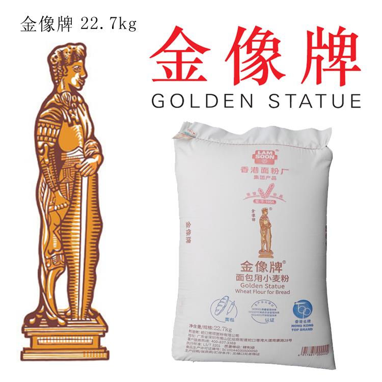 金像牌面包用小麦粉 22.7kg 25kg