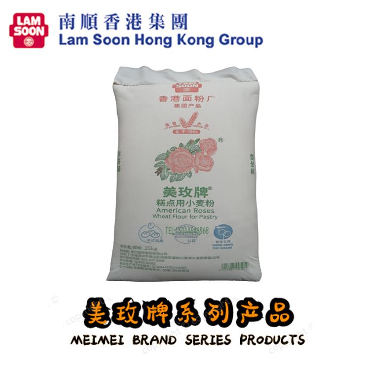 美玫牌低筋小麥粉22.7kg 蛇口南順低筋糕點粉