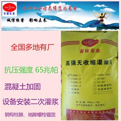 內(nèi)蒙古高強(qiáng)灌漿料