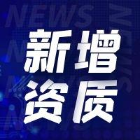 市政公用工程施工总承包