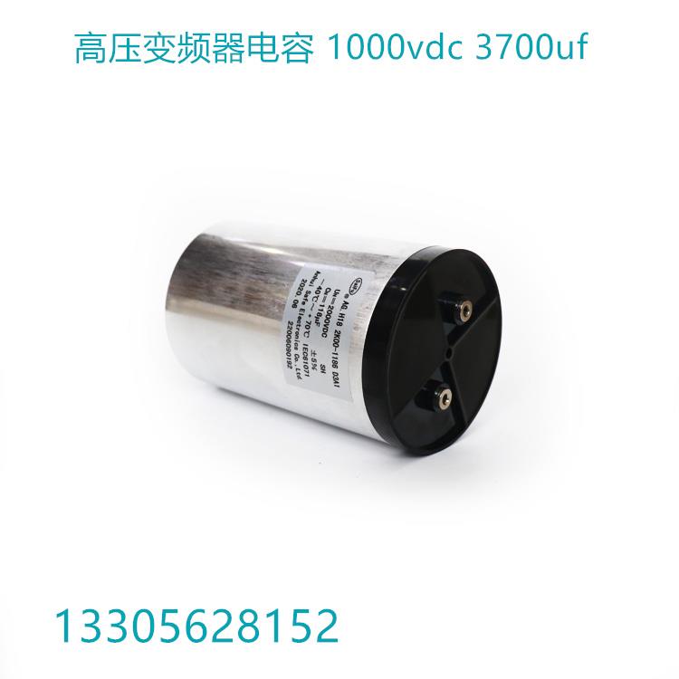 定制 储能电容DCLINK 1000VDC 3700UF风能