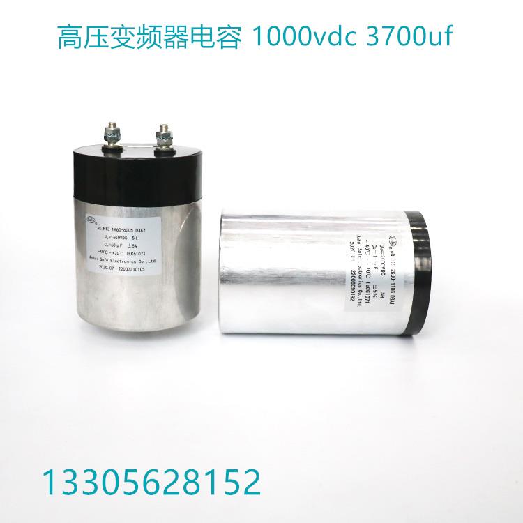 铜陵赛福磁力瘦电容光伏电容2000vdc 118uf