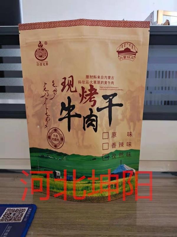 河北纸质自立拉链牛肉干休闲食品袋生产厂家