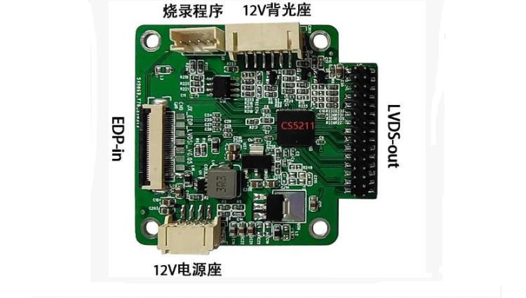 CS5211替代CH7511B瑞奇达eDP转LVDS转接芯片