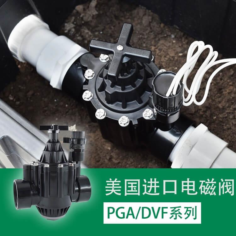 美國進(jìn)口150PGA電磁閥 PGA電磁閥