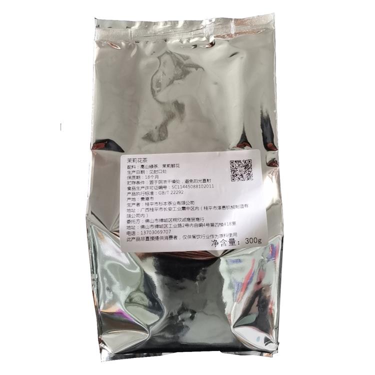 翡翠茉莉花茶 覓高同款翡翠茉莉綠茶