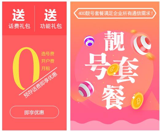 中小企業(yè)申請(qǐng)杭州400電話時(shí)間 號(hào)碼好 話費(fèi)少