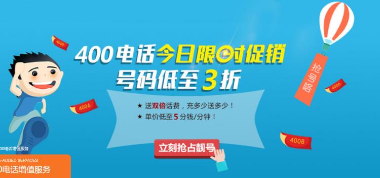 服务行业申请杭州400电话标准 认准杭州桑桥