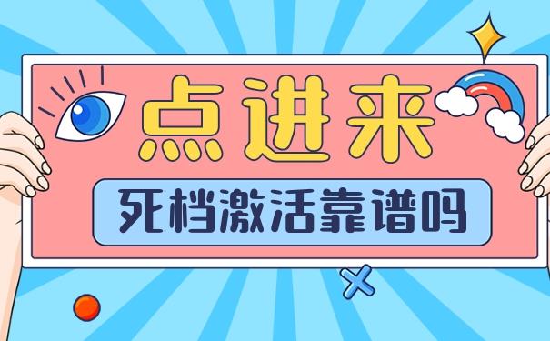 档案在手里多年激活存人才 高中大学大中专档案补办